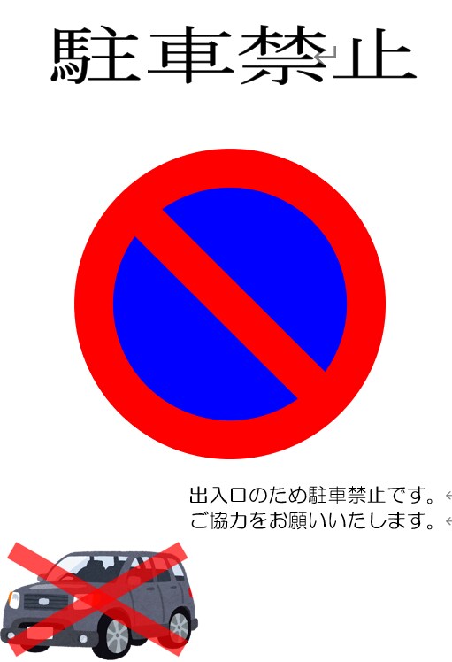 教室の案内・自治会のお知らせ・張り紙を作成します カラーとイラスト付きで作成します。 イメージ4