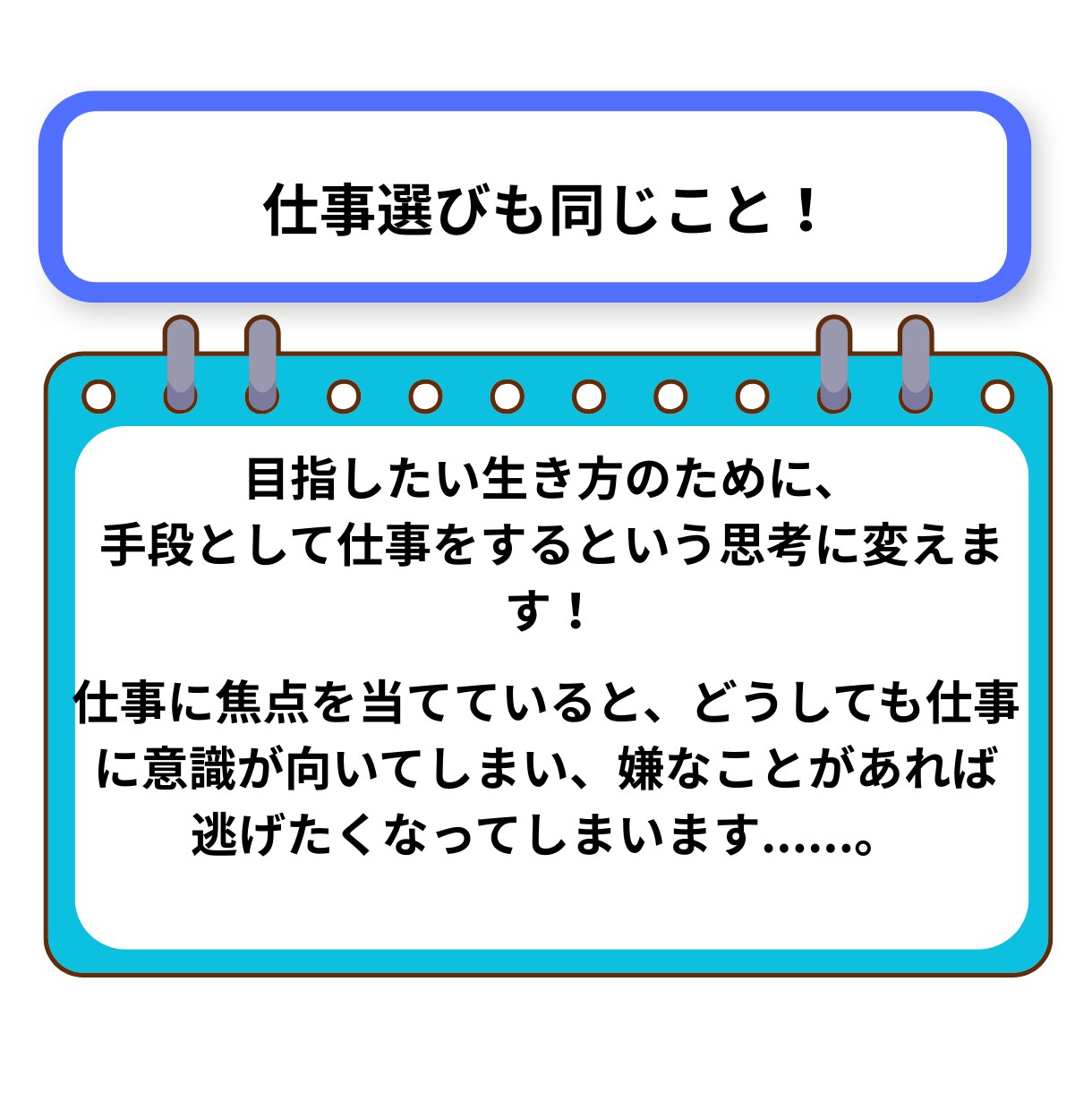 転職・自己分析・軸・人生設計から仕事を探します 現状のモヤモヤを晴らす一手になります イメージ6