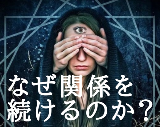 あの人があなたとの不倫関係を続ける理由を霊視します 理由を知り、あの人が求めることを理解して最高の関係になる方法 イメージ1
