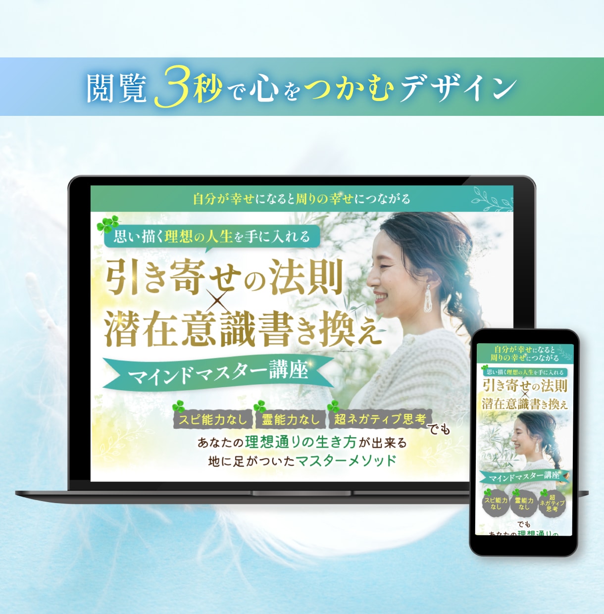 信頼されるスピリチュアル特化のLP制作します “怪しさ”を“信頼”に変える、美しいLPを制作します！ イメージ10