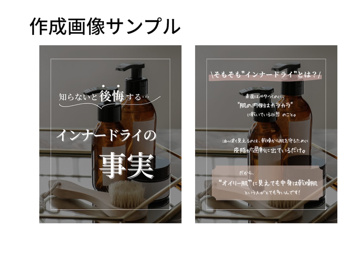 美容サロンのSNSの画像作成代行をします 投稿が続かない、時間が無い方へ。元美容師がサポートします！ イメージ2