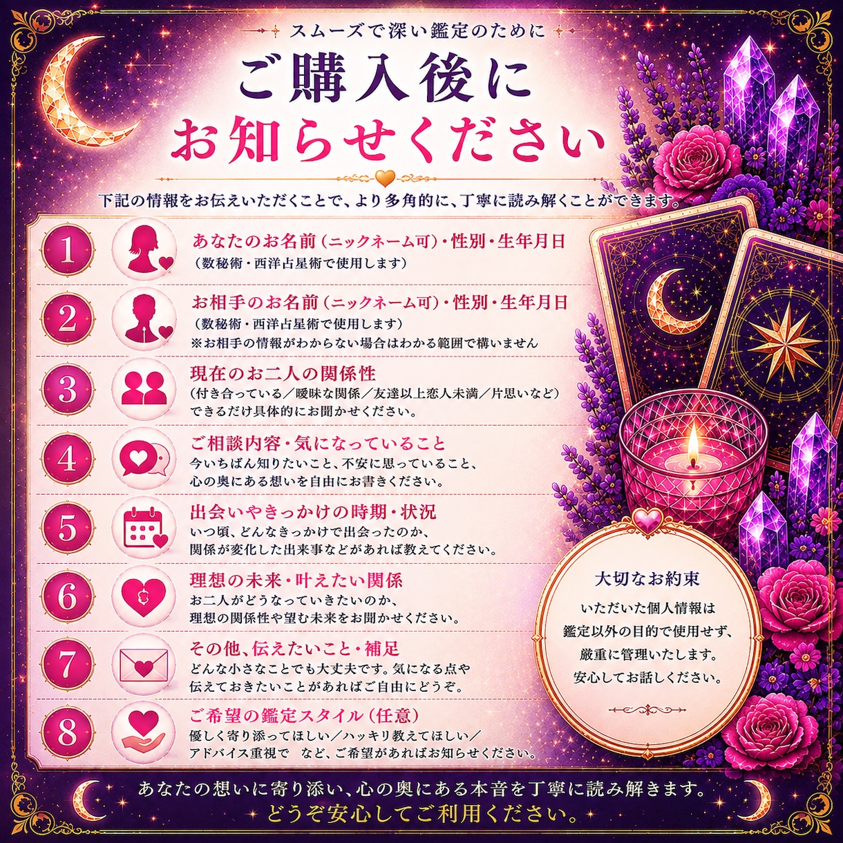付き合ってる？曖昧な関係のあの人の本音を占います 恋人へ進展する可能性と、関係が動くきっかけを読み解きます イメージ9