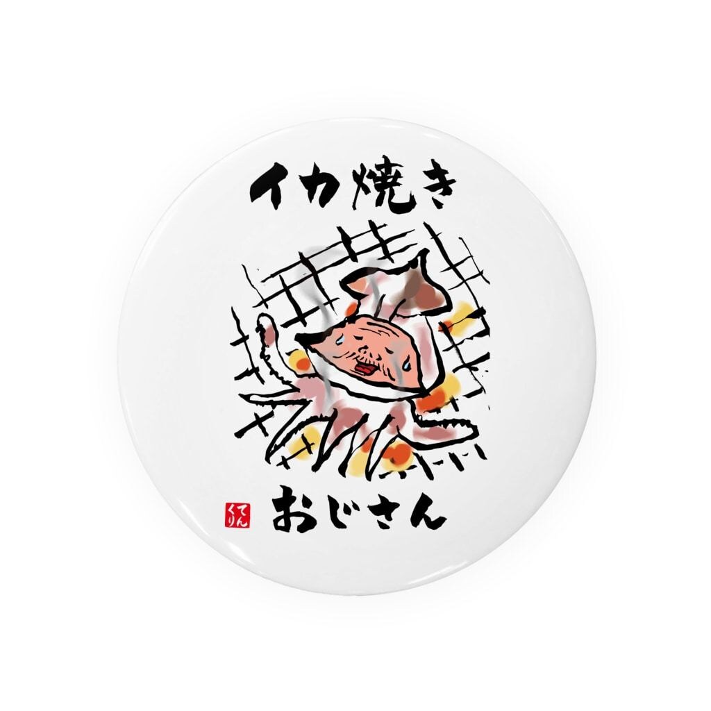 毛筆でイラストデザインいたします 独自の毛筆タッチで独特なキャラクターデザインを致します。 イメージ10