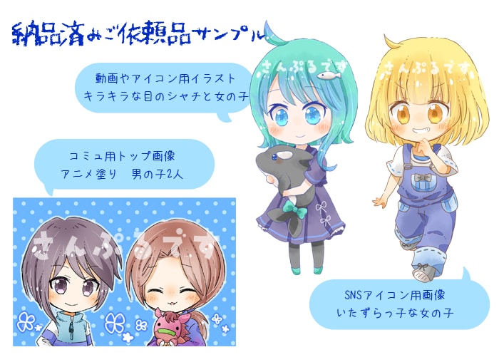 商用利用可★可愛いミニキャライラストを描きます SNS・YouTubeアイコン、立ち絵等をお描きします！ イメージ6