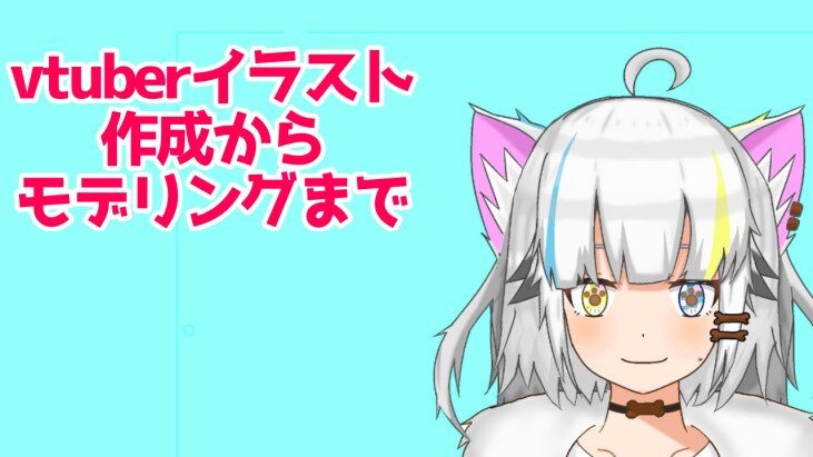 vtuberイラストからLIVE2Dまで作成します 格安！販売新衣装などの依頼も安く受けます イメージ1