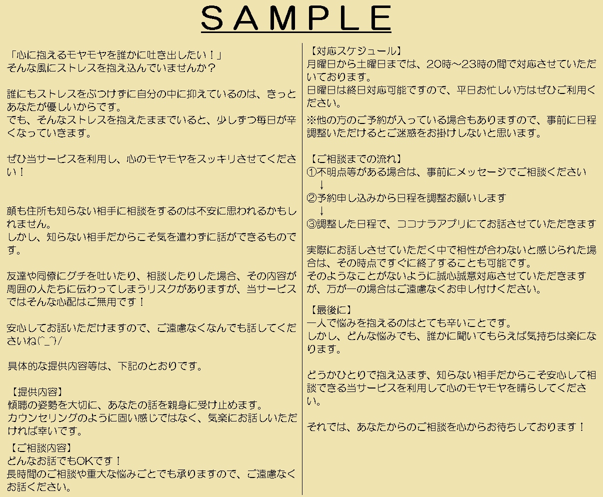 丸投げで作成完了✅サービス内容文章、作成代行します 実績250件超⭐️検定取得者が、あなたの得意を形にします✨✨ イメージ5