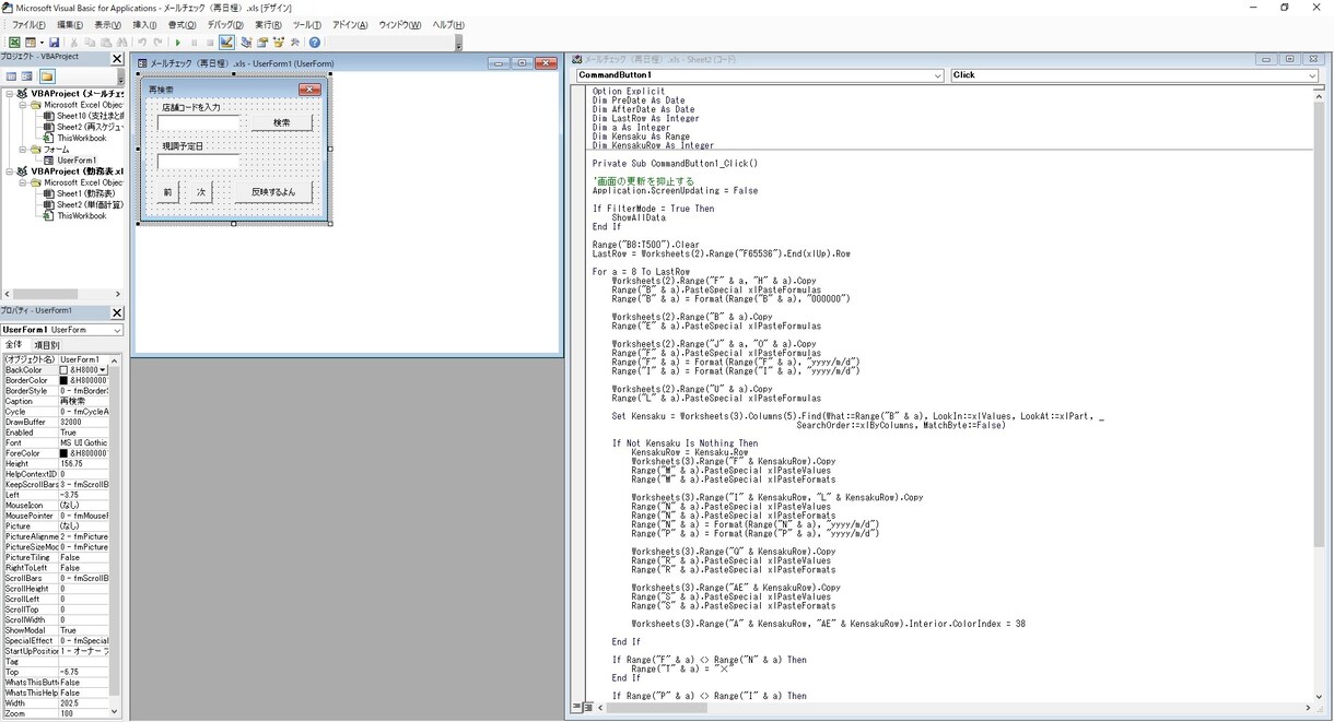 EXCELの関数やVBAを使用して表を作成します EXCELの便利機能を用いて、作業を効率化させませんか? イメージ1