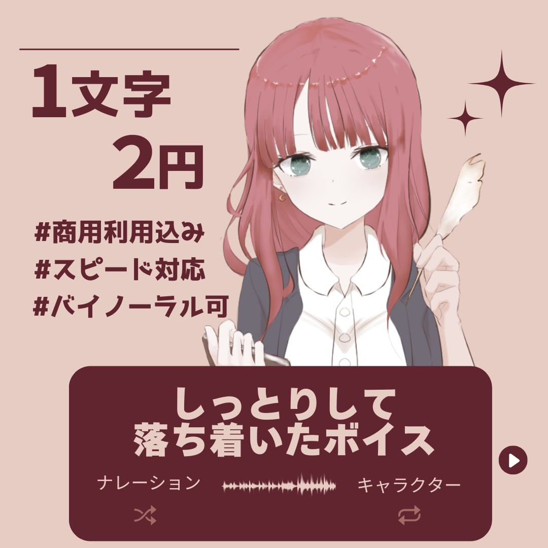 大人なキャラボイスやナレーションをご提供します あなたにとことん寄り添い、イメージ通りの音声をお届けします！ イメージ1