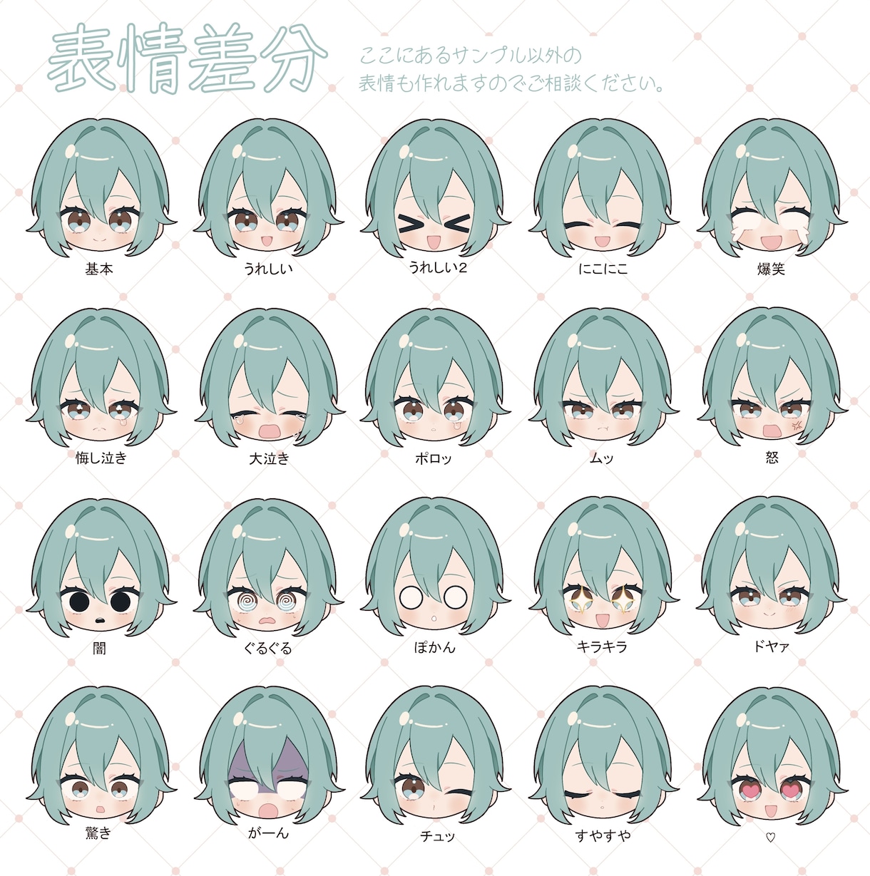 商用利用可！かわいいデフォルメキャラをお届けします ／小物と背景がついたお得なセットも!! イメージ3