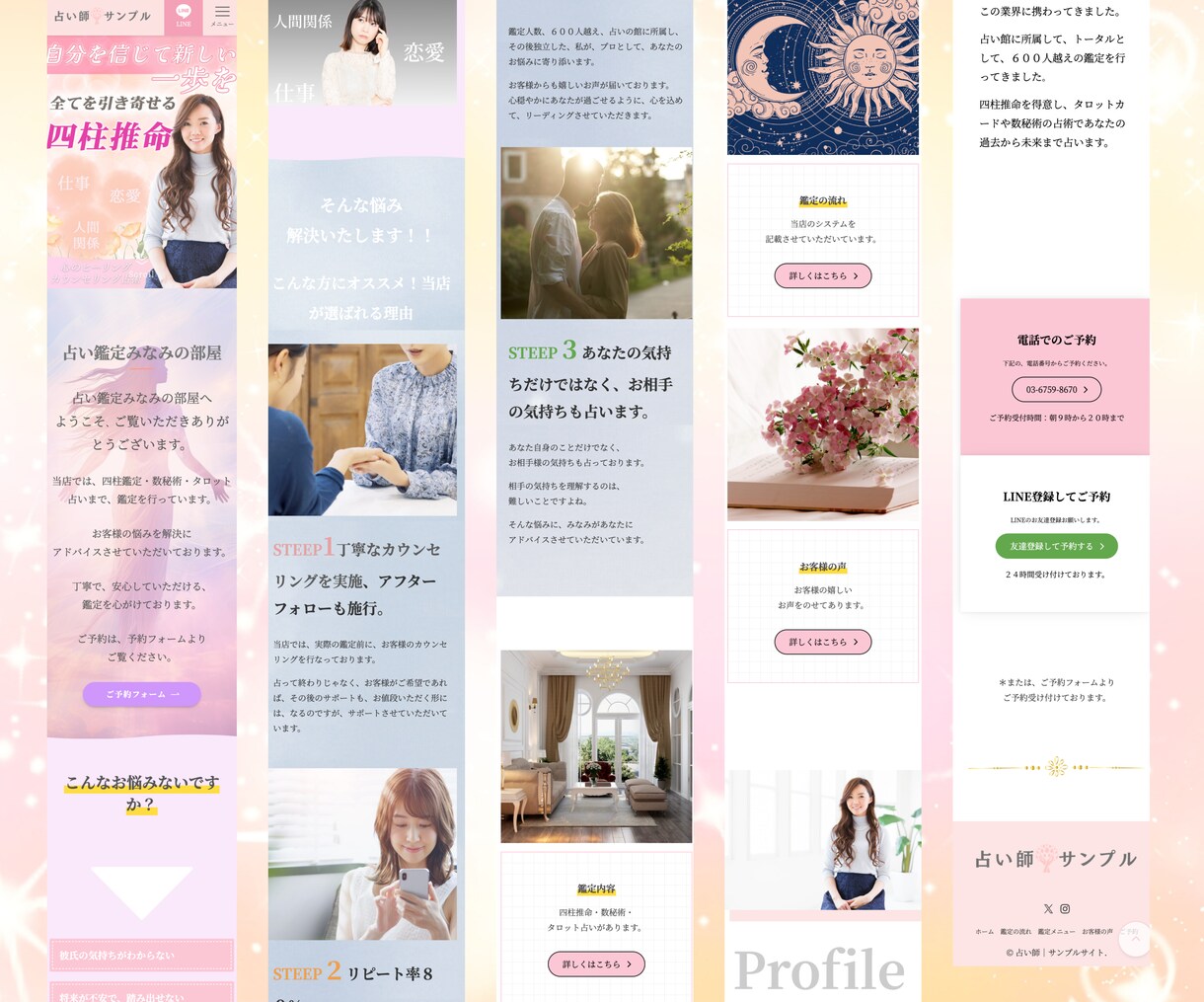 WordPressでSEO集客に繋がるHP作ります 人気テーマSWELLを使用！占い師さんスピ系特化型HP制作 イメージ6