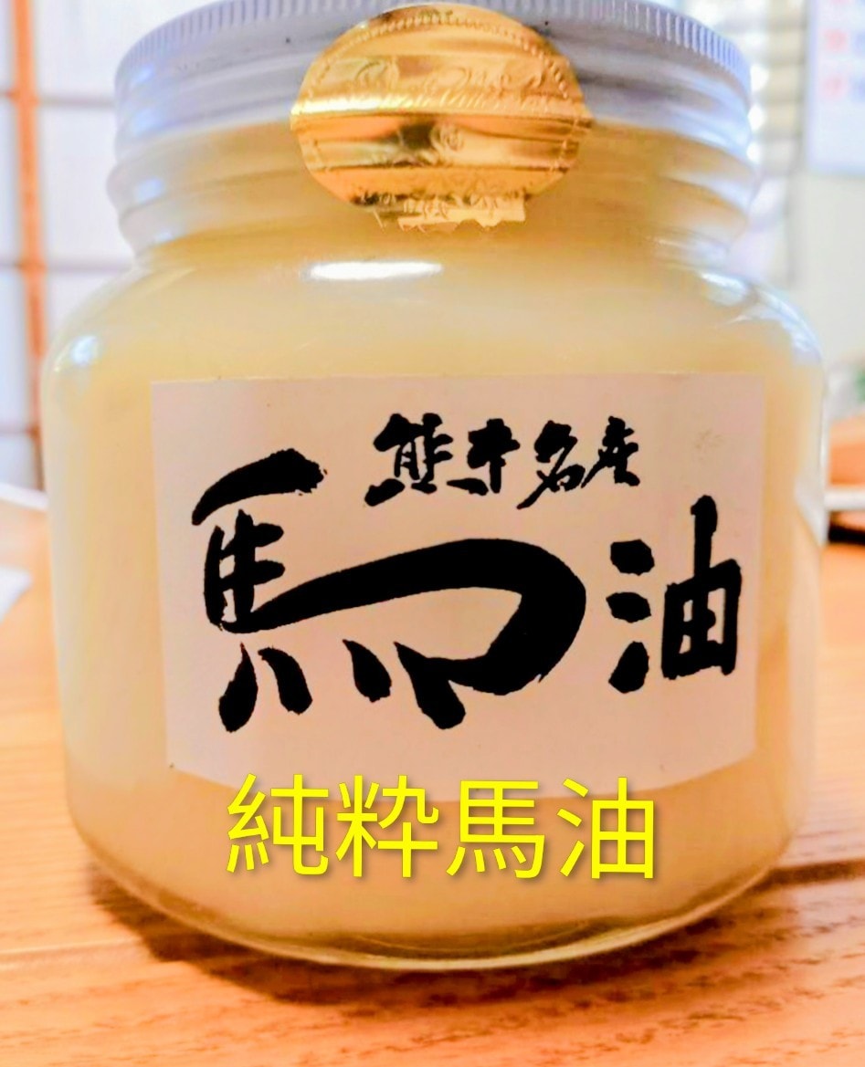 肌に弱い方向けの馬油をおすすめします 馬油正しく使い方を説明します。使って納得 イメージ1