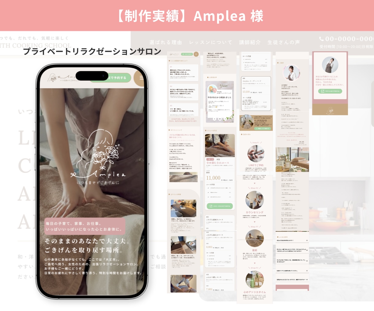 美容サロン特化の集客に強いLPを製作いたします ★無料個別相談OK！★ 大手マーケターの集客特化の導線設計！ イメージ6