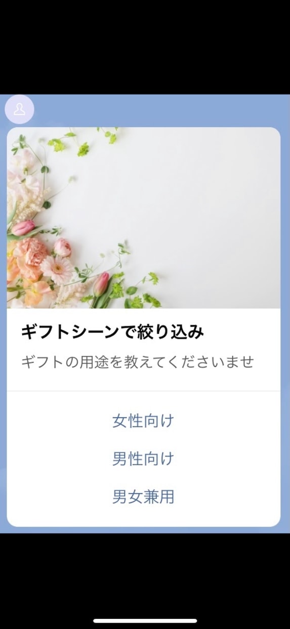 あなた専用の対話式LINEBOTを導入します 煩雑さをサポートしてくれる！対話式LINEBOT！！ イメージ2