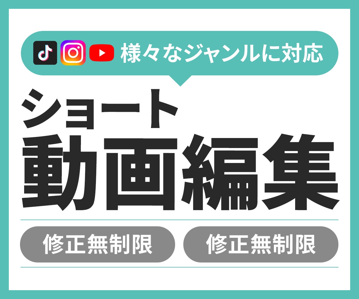 SNS用のショート動画を制作します 【1分30秒以内】の動画に丁寧に仕上げます イメージ1