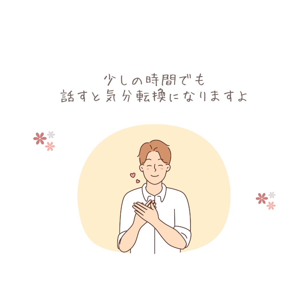 男性限定⭐️ふんわり⭐️あなたの話し相手になります 女友達♪先輩女子♪いとこのお姉さんの感覚で♪楽しく話しましょ イメージ6