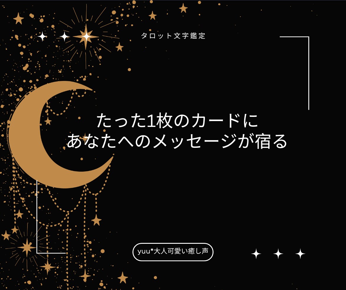 20分オラクル鑑定✨カードが導くメッセージ届けます 明るい未来を照らす道標✨魂の声をお届け【プレミアム鑑定書付】 イメージ7