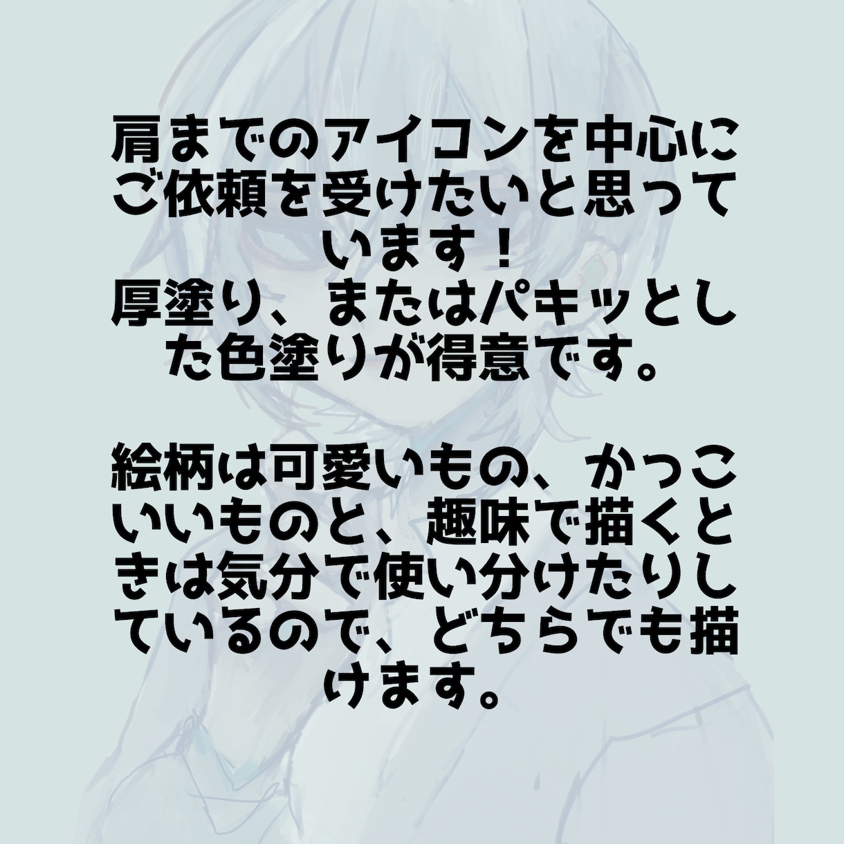 アイコン依頼を受け付けています お好みの絵柄を教えてください！できる限りお応え致します。 イメージ2