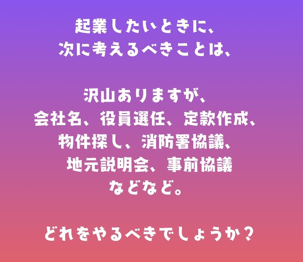 介護・障がい福祉の独立起業のご相談をお受けします 業界20年以上の講師が的確なアドバイスをさせていただきます！ イメージ3
