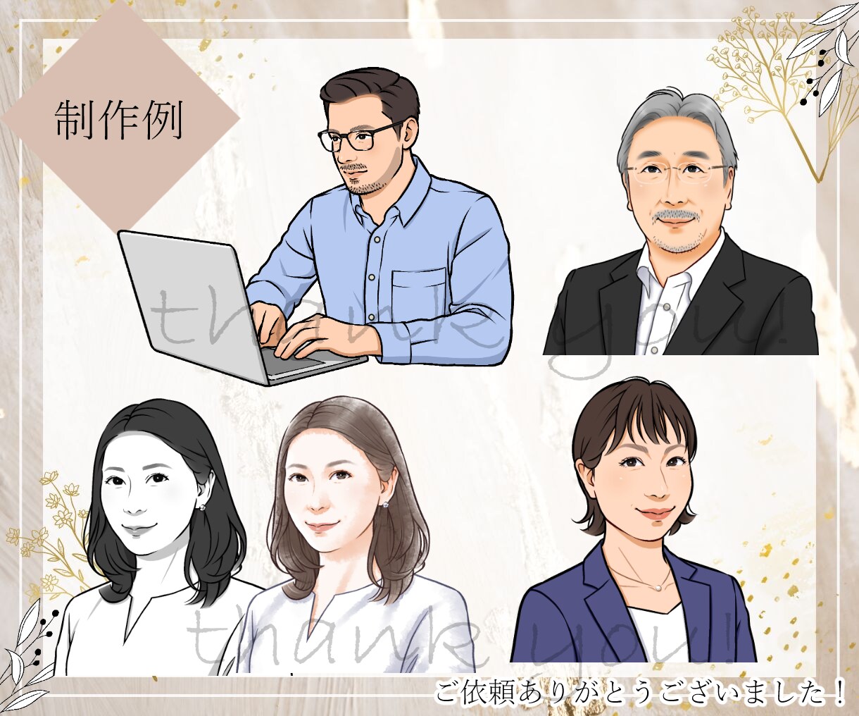 ナチュラルで人間味のあるプロフィールを描きます SNS、副業、ビジネスに。手描きの存在感であなたらしさを発信 イメージ9