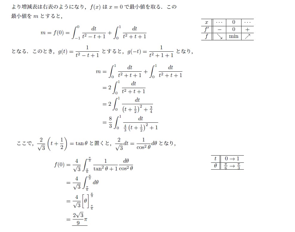 算数・数学のテキスト文字起こしします 現役数学科生がきれいに組版します イメージ6