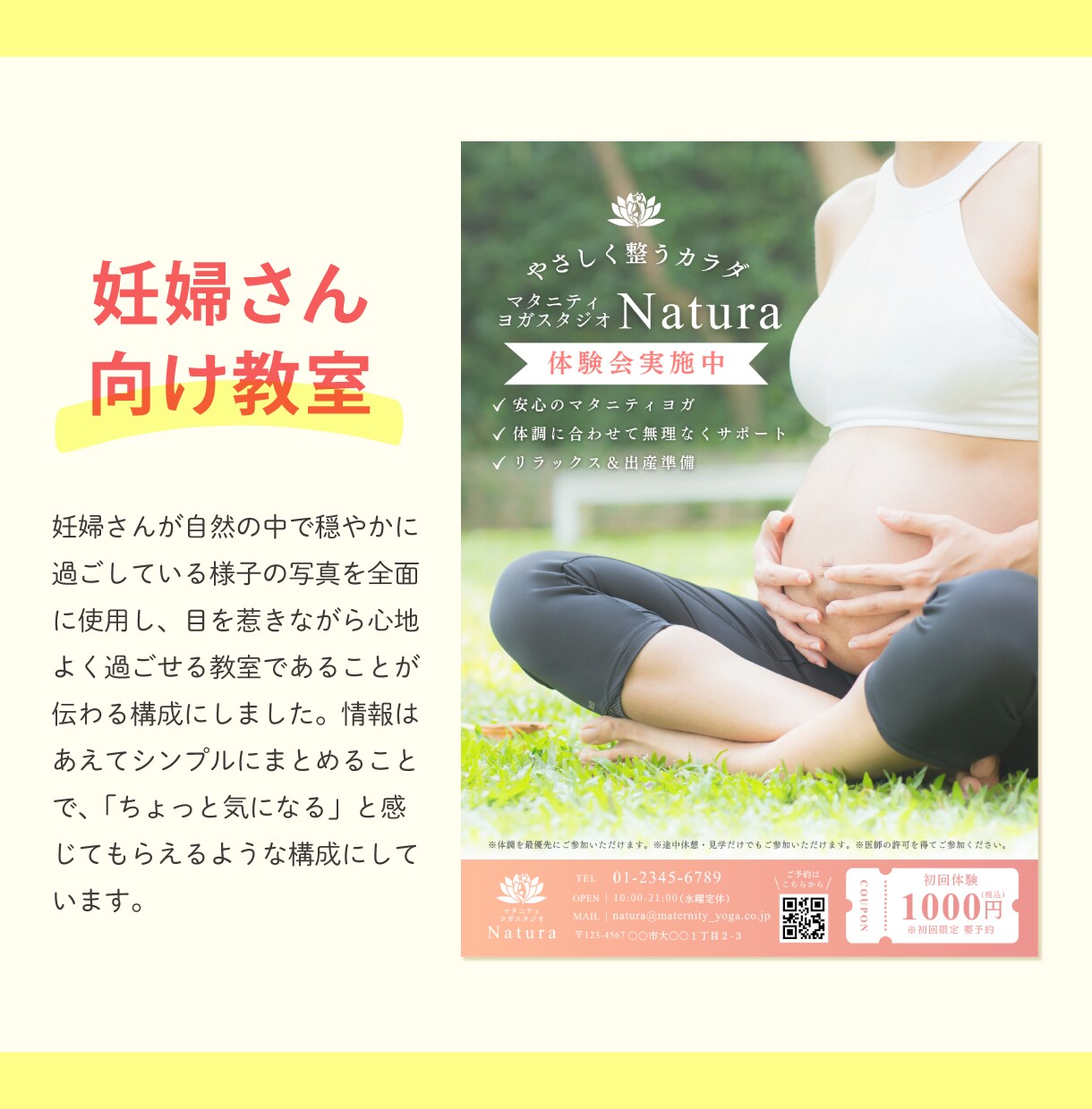 親子向け教室・イベントのチラシを制作します 【先着2名様限定価格】ママに伝わる安心感のあるデザイン イメージ6