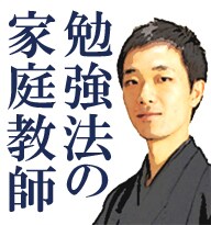 塾で伸びない子専門！勉強方法の改善策ご提案します 塾や他の家庭教師で伸びなかった子の劇的改善実績多数 イメージ3