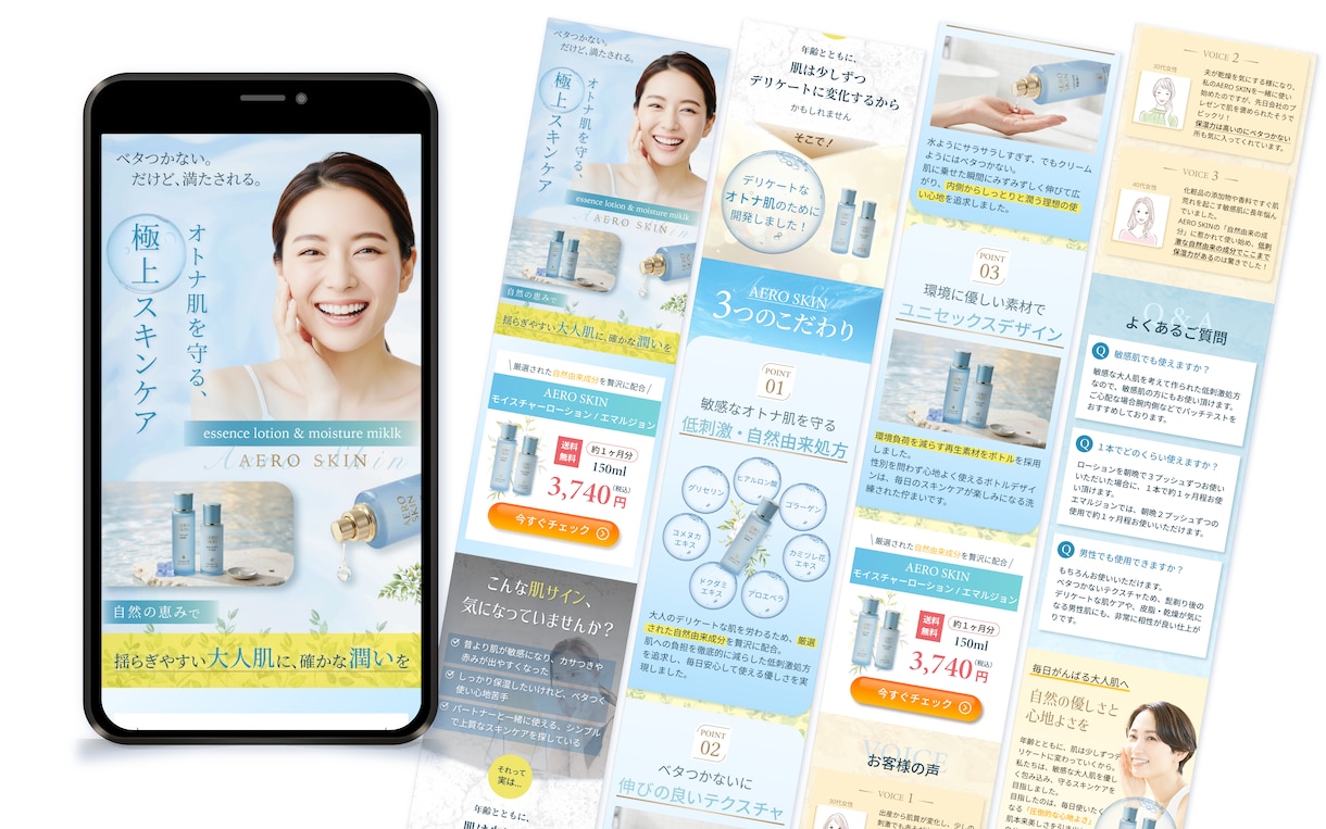 読まれる！届ける！伝わるLP 制作します 離脱率を下げ、訴求力・集客力アップのLPをデザインします！ イメージ3