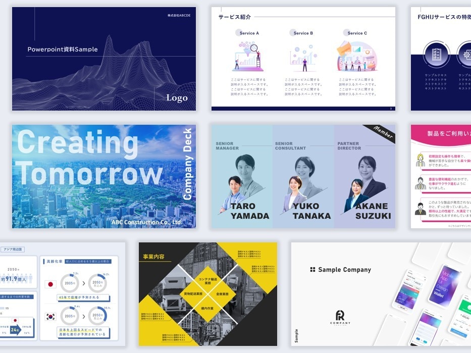 伝わるPowerPoint資料作成を承ります 提案資料、ホワイトペーパー、会社案内などをご希望に応じて作成 イメージ1