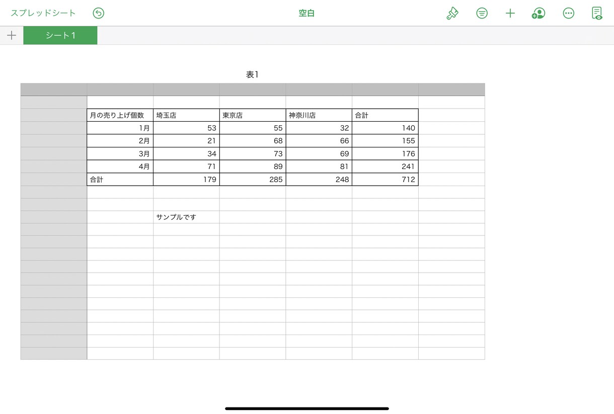 安くiOSのnumberでの表入力受けます iOS端末にあるnumberにてなどの表の入力代行をします。 イメージ1