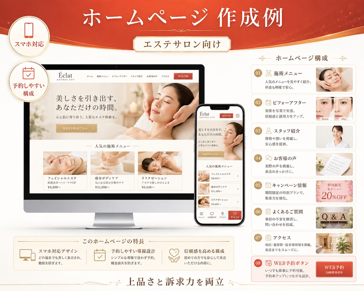 店舗・サロン向けに予約につながるHPを制作します パーソナルジム経営者が、集客/予約導線まで考えて作成します。 イメージ6