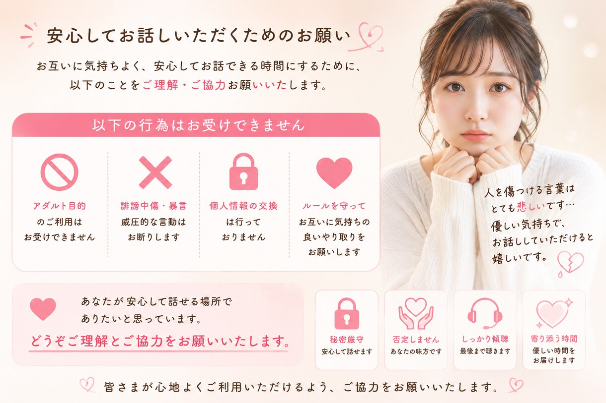 あなたの悩み私が受け止めます 他人なんて気にしなくて大丈夫。自分が一番大切♪ イメージ2