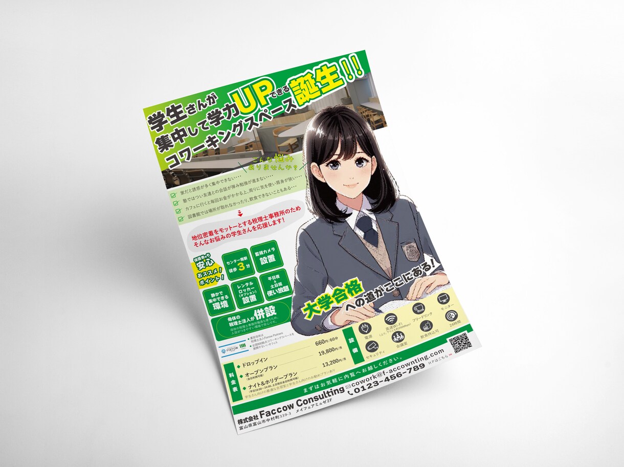 ３秒で釘付けに！A4チラシのデザイン制作します 初めてでも安心！訴求力抜群のオリジナルチラシを最安値で！ イメージ3