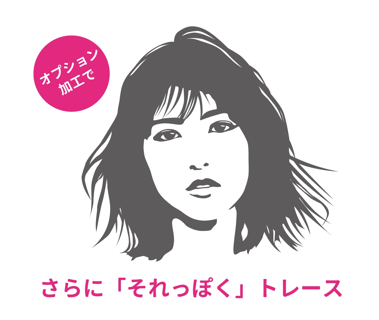 写真をスタンプ風にトレースします 標準スタンプ風をさらに「それっぽく」トレースもできます！ イメージ3