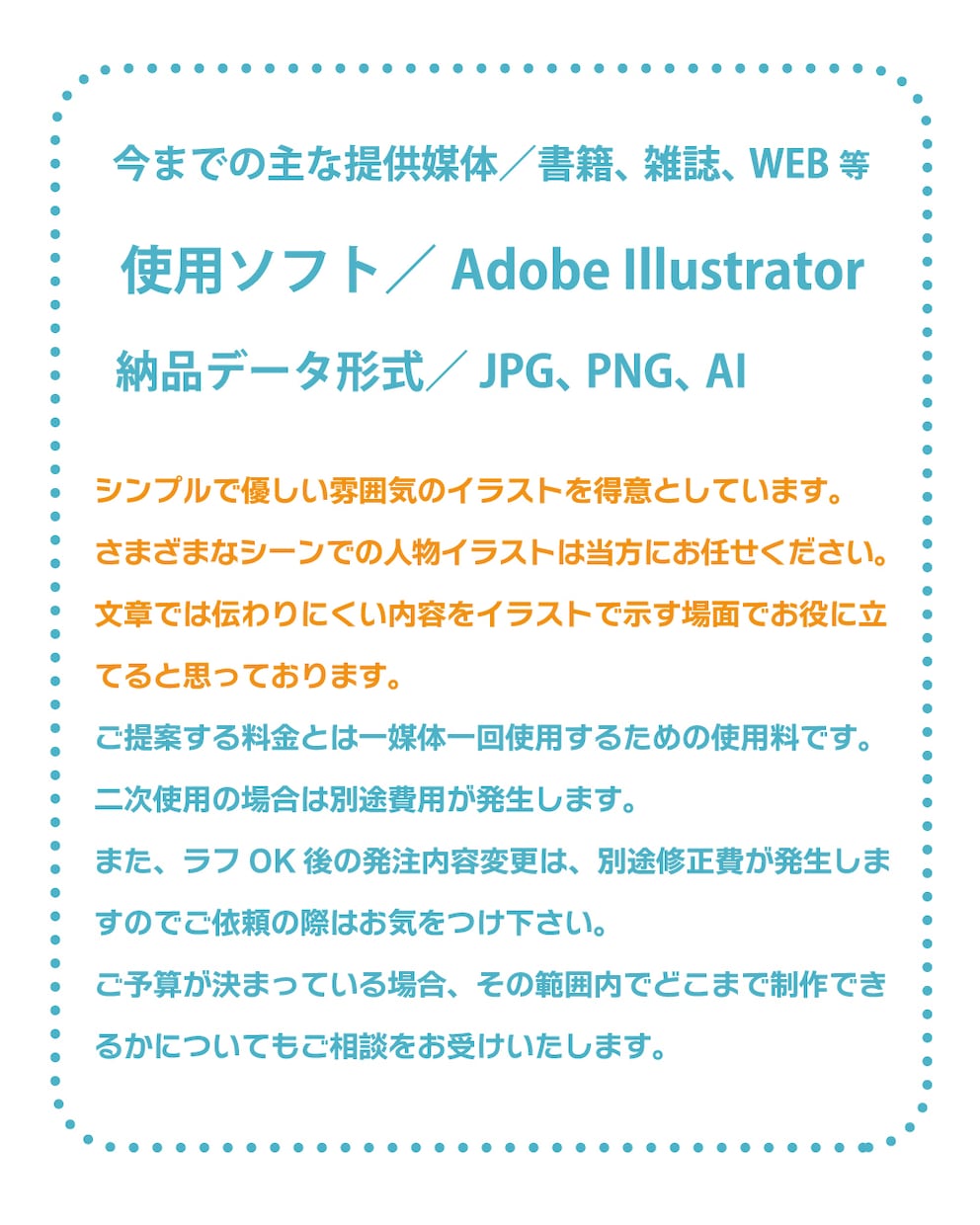 ビジネスシーンやライフスタイルのイラスト描きます 文章では伝えきれないコトをイラストで伝えます。 イメージ7