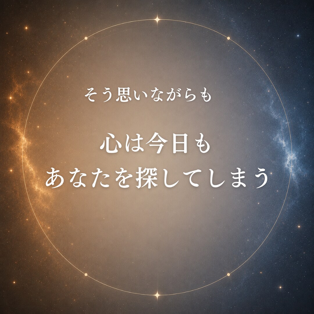 ツインレイのお相手の気持ちと魂の声を届けます 嫌いになったの？サイレント期間で不安を感じるあなたへ イメージ10