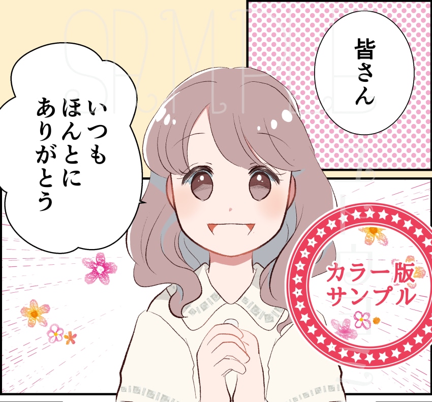 商用可！あなただけのヒトコマをコミカライズします あなたの小説や妄想をカタチにしてみませんか イメージ8