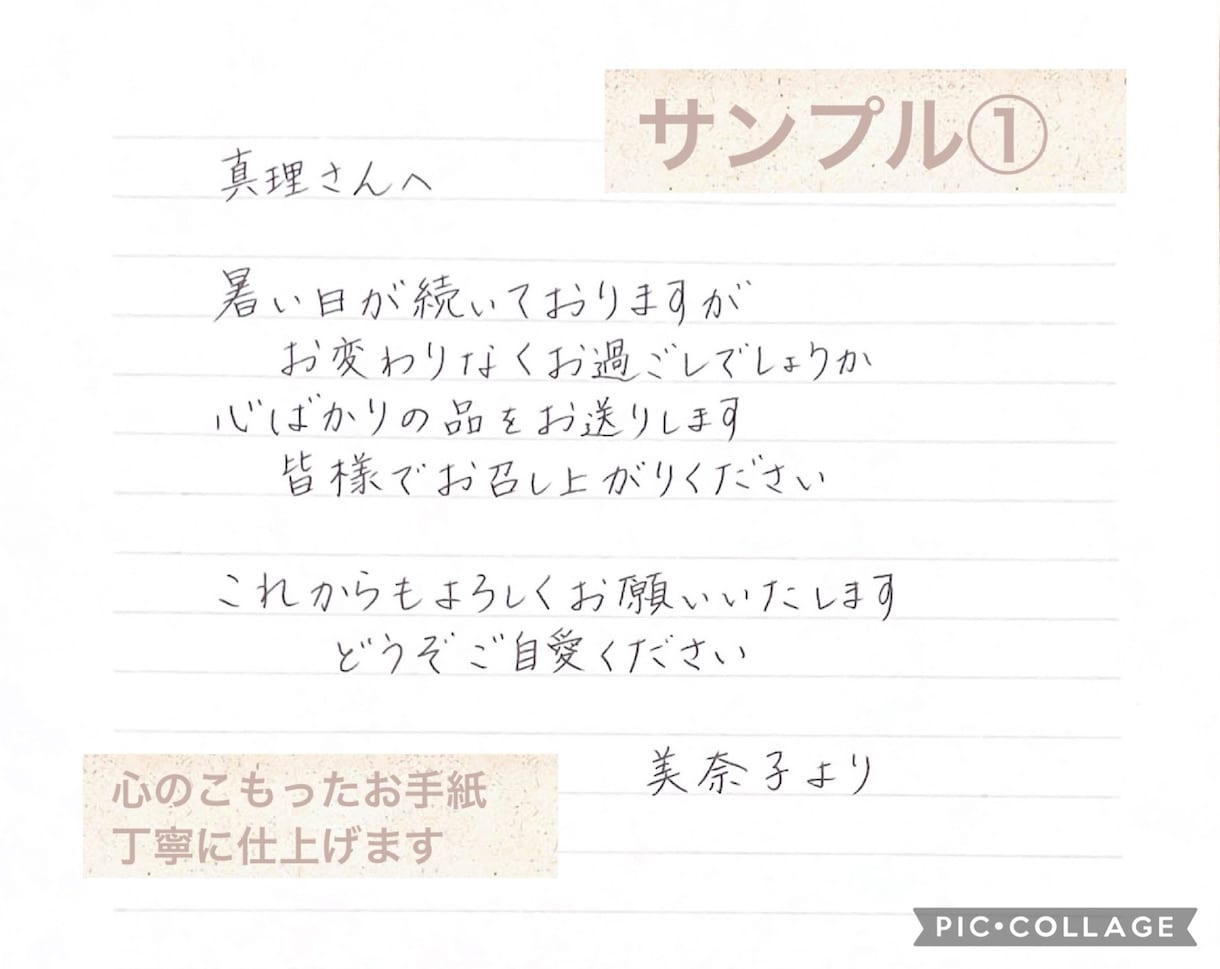 お手紙、履歴書、退職願等代筆します 一通一通丁寧に迅速に対応させて頂きます！ イメージ2
