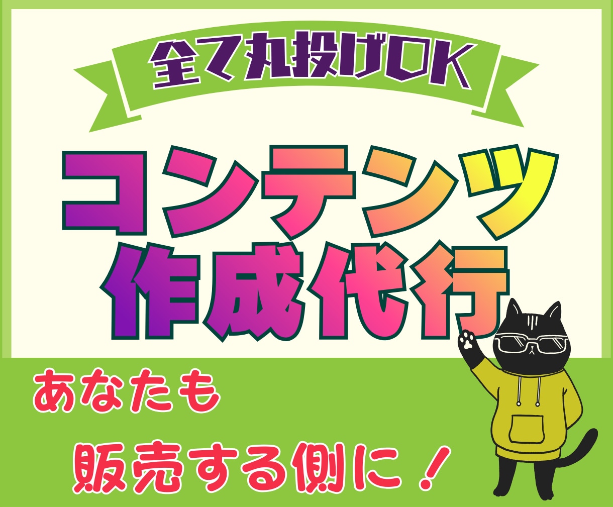 完成したコンテンツをまるっとお渡しいたします あなたは出品するだけでOK！商品作成はお任せください！ イメージ1