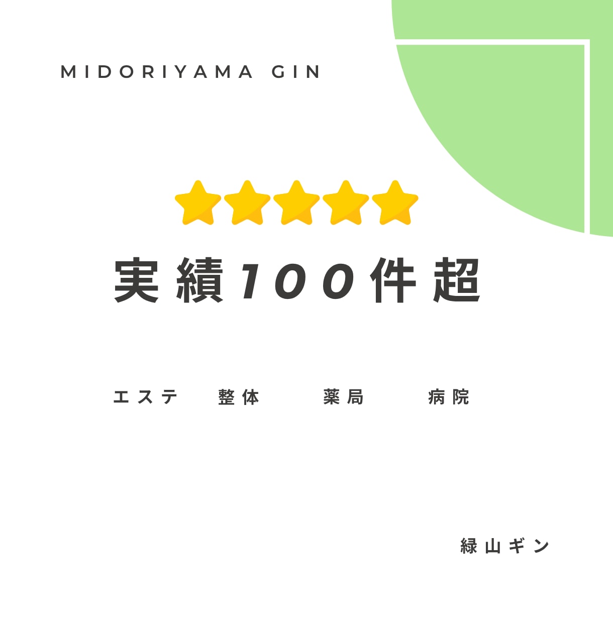 薬機法を意識した記事作成をします 100件実績×AI効率化で安心納品 イメージ2