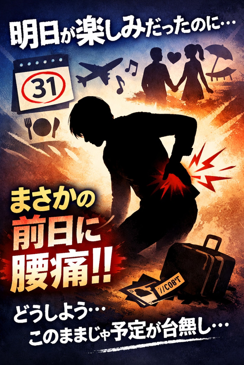突然の腰痛、ぎっくり腰、神経痛を和らげます 突然の痛み、まずは「応急処置」としてお試しくださいませ。 イメージ5