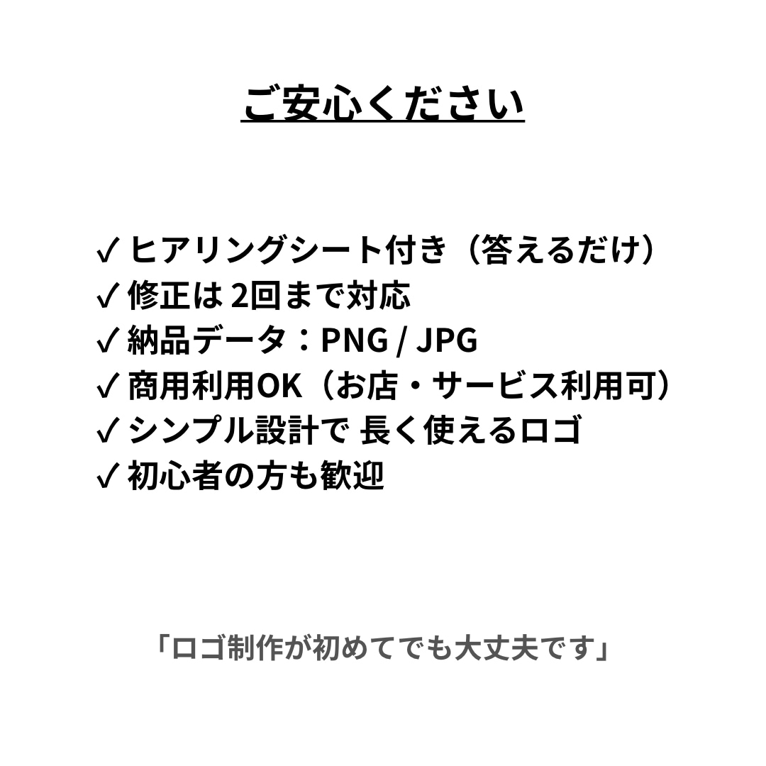 初心者OK｜商品・店舗ロゴをシンプルに制作します 質問に答えるだけで、はじめてでも安心です イメージ4