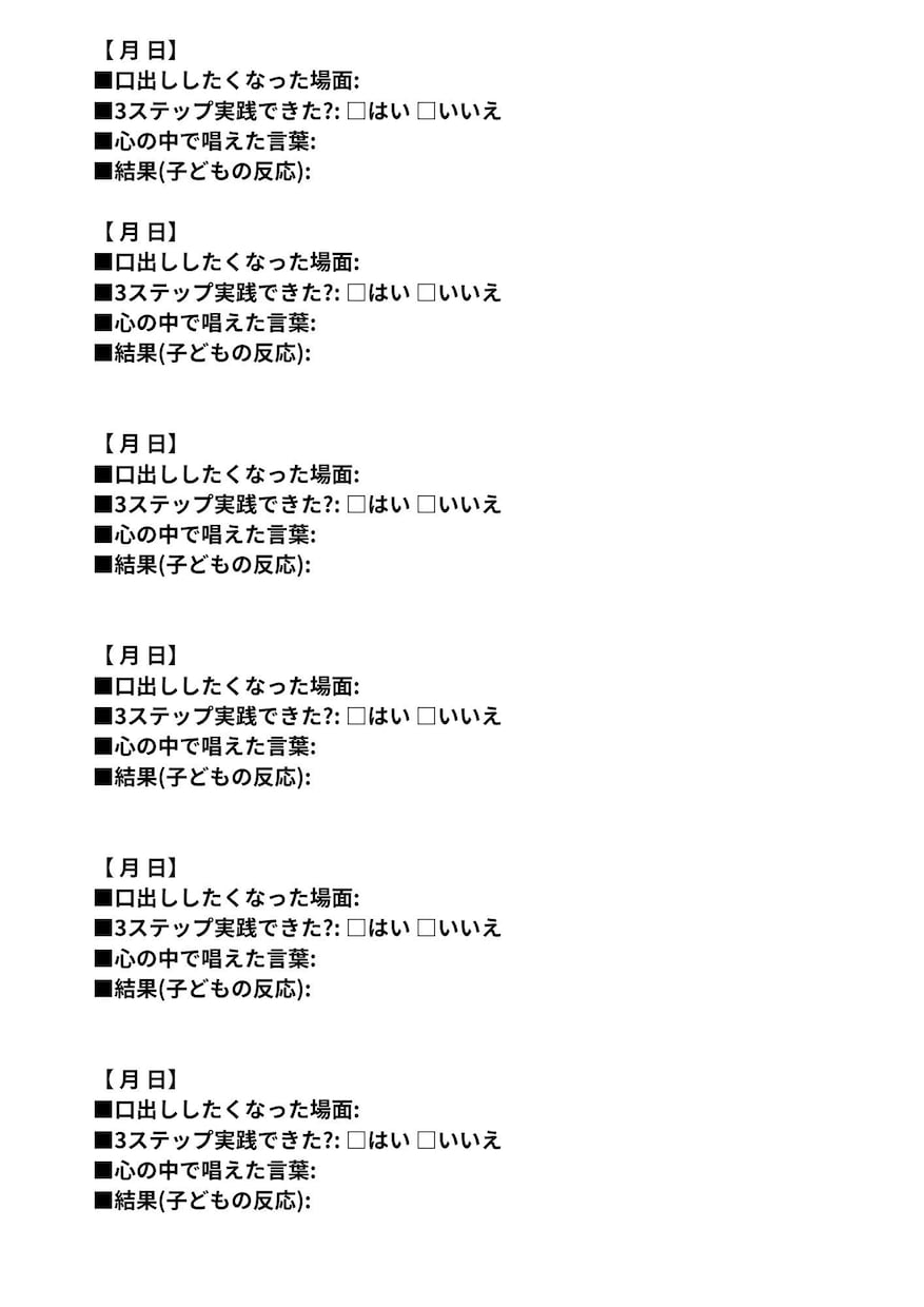 受験生の親の不安が消える4つのワークを提供します 脳科学と心理学に基づいた三日間で実感できるメンタル整理術 イメージ3