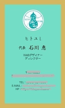 名刺を作成します あなたのイメージに合わせた素敵な名刺を！ イメージ3