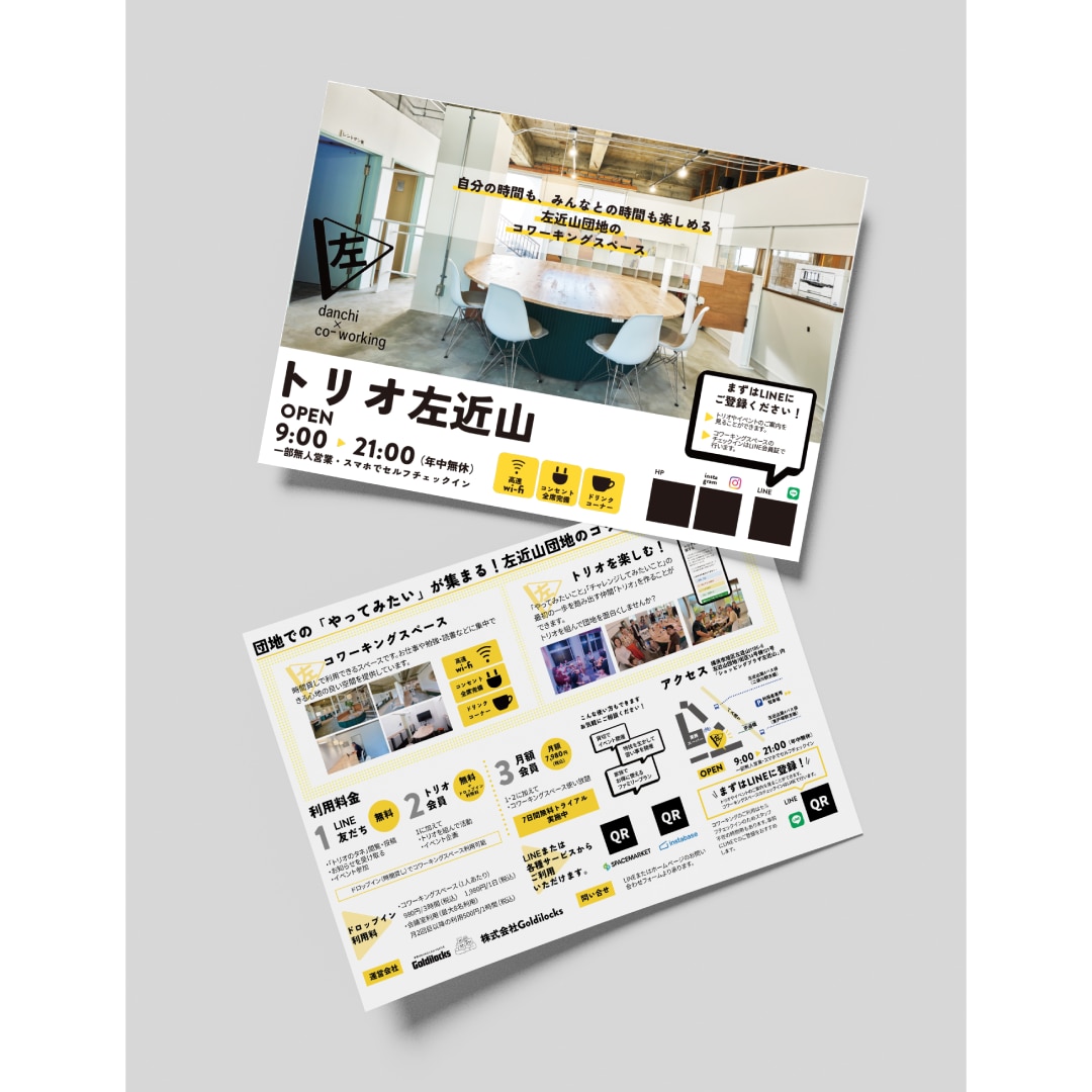シンプルでちょっと遊び心のあるチラシデザインします 5名様になるまで特別価格でデザイン制作いたします！ イメージ8