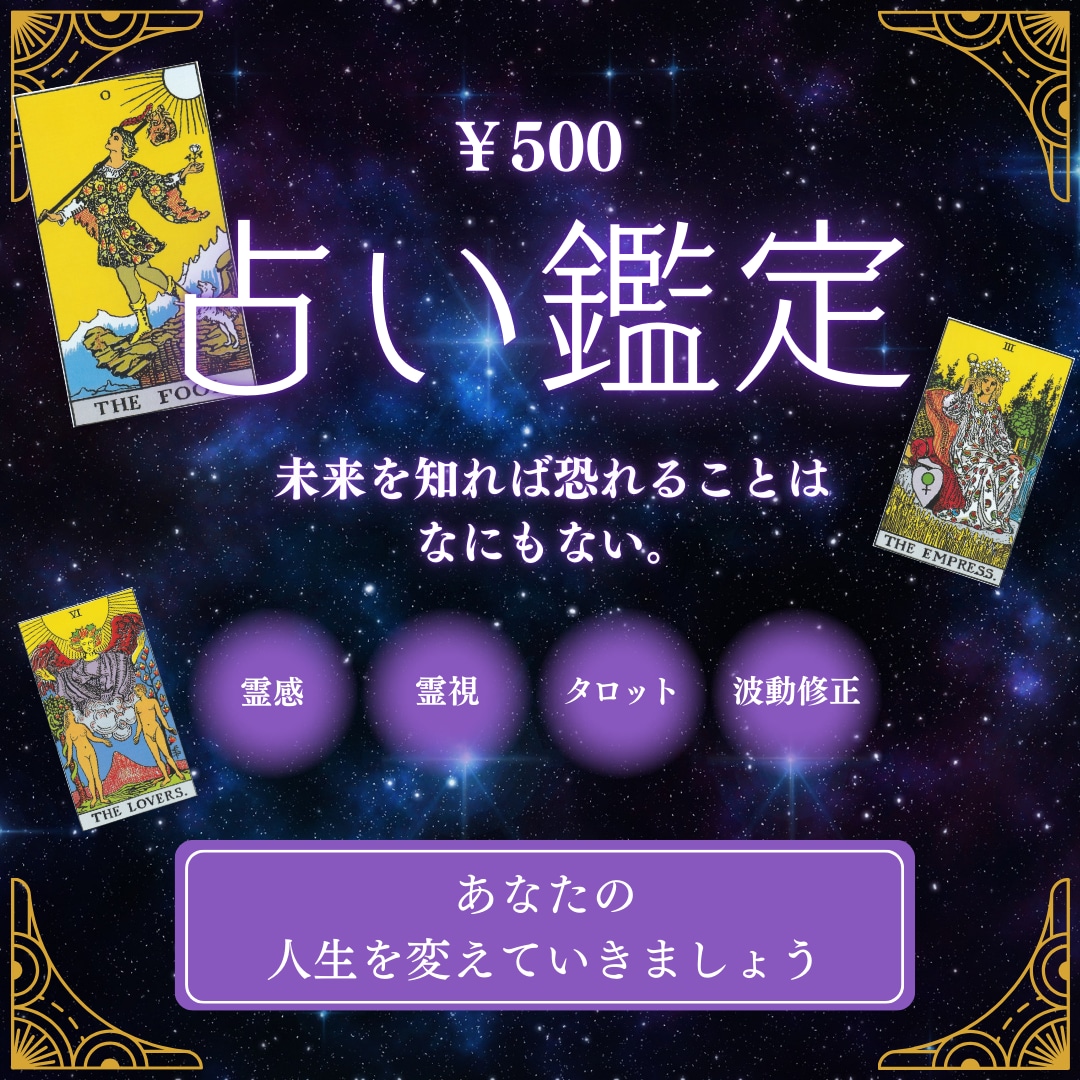 あなたの人生を良い方向へと導きます 辛い現状を変えたいと思いませんか？現状打破したい人必見です！ イメージ1