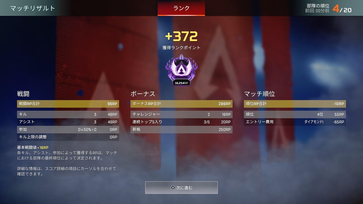 期間限定！確約コース有り！APEXランク同行します ダイヤに行きたい方向け！サポートします！ イメージ10