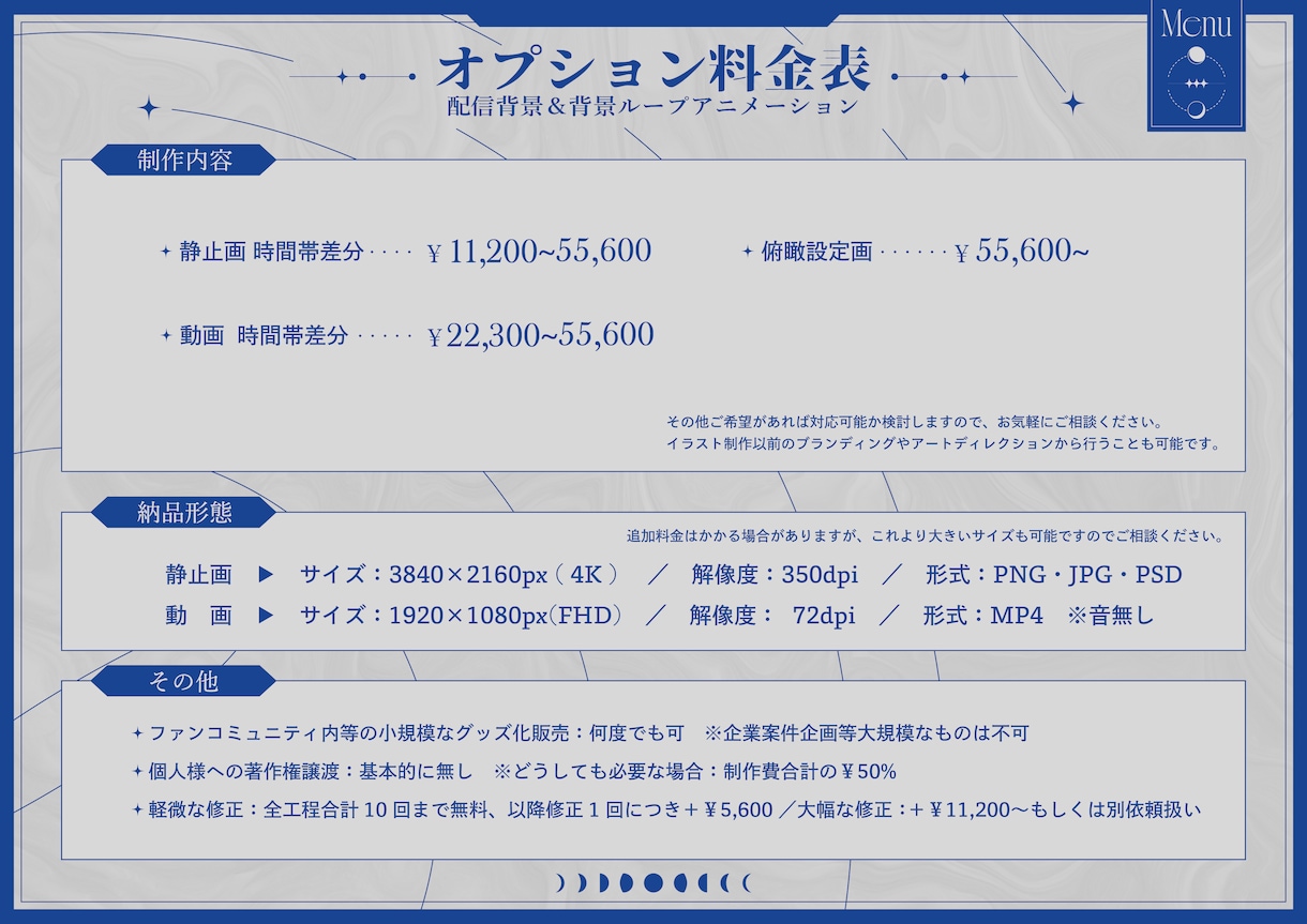Vtuber様向け/あなただけのお部屋背景描きます 大手Vtuber事務所のご依頼実績有＊ループアニメーションも イメージ3
