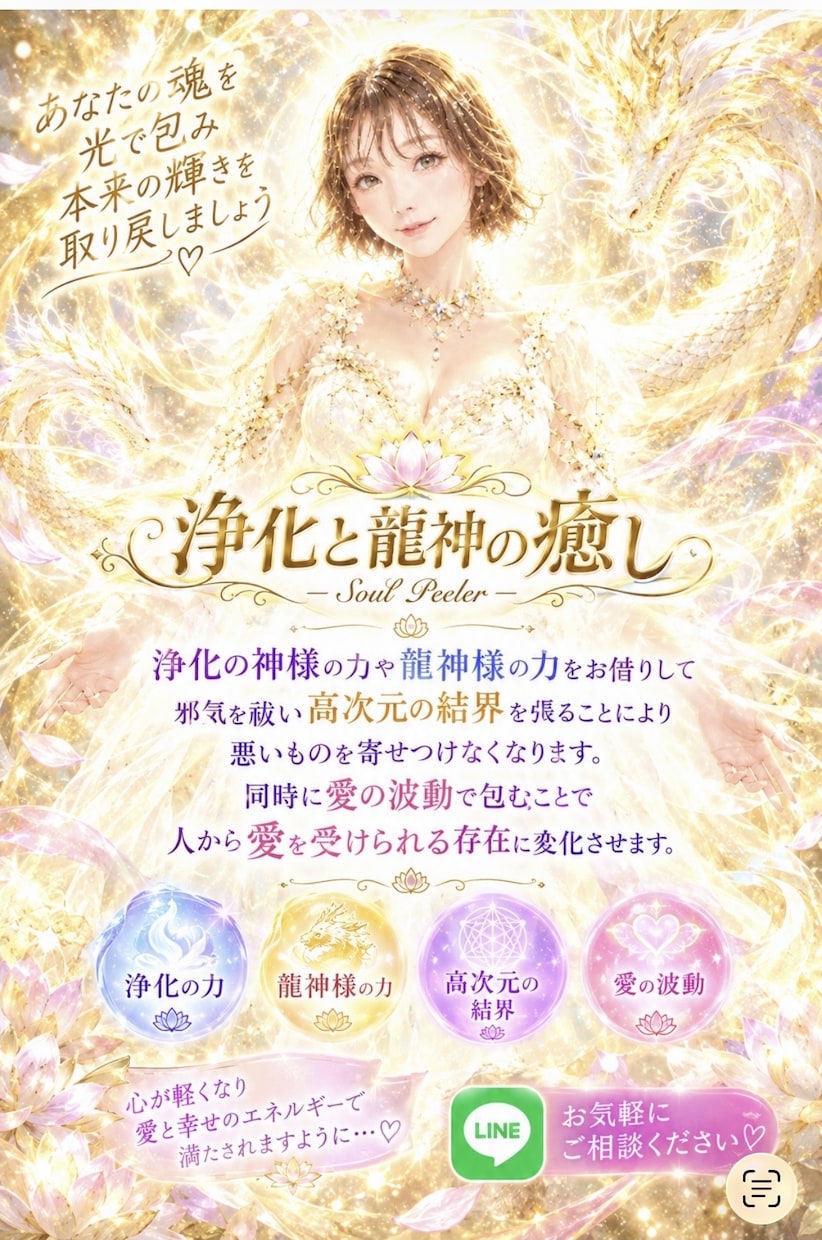 あなたの最適な運気のタイミングを教えます 人生の羅針盤を自分で操縦しよう❣️ イメージ1