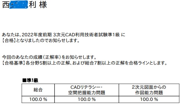 3D CADの資格取得をサポートいたします （3次元CAD利用技術者試験1級取得者によるサポート！） イメージ1