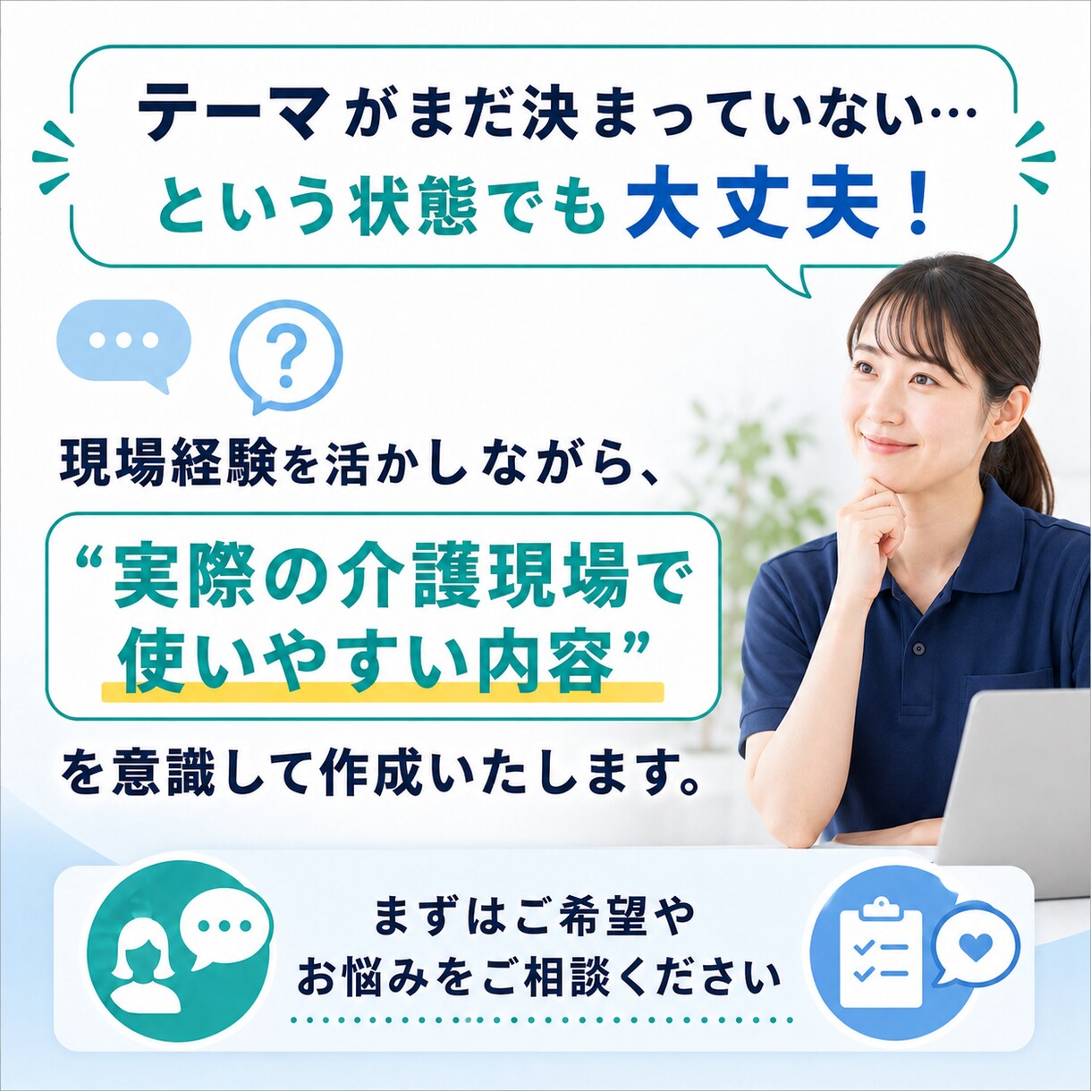 実績つくりのため5名特価！介護研修資料作成します 研修資料を作成"現場で本当に使える研修資料" イメージ3